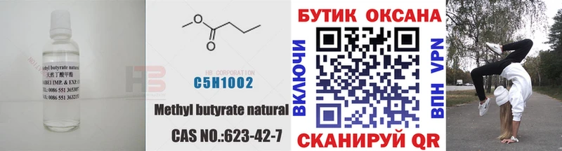 где можно купить   Полярный  Бутират Butirat 