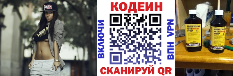 Codein Purple Drank  Полярный 