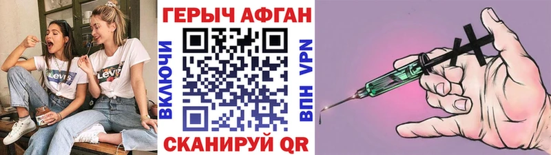 Героин афганец Полярный