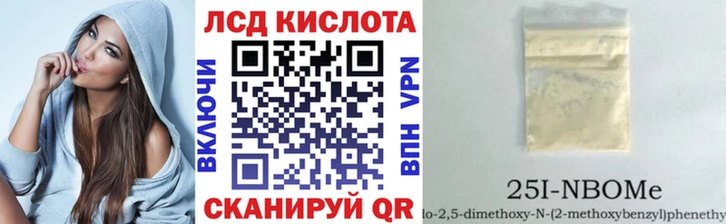 Марки N-bome 1500мкг  Полярный 